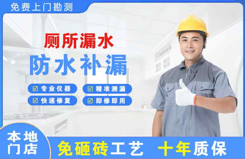 平桂厕所漏水维修
